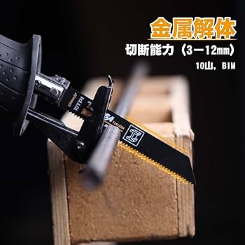 レシプロソー替刃 main-59827.jpg